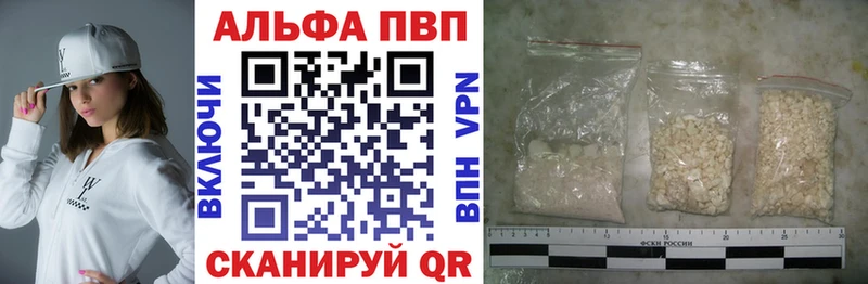 Alpha PVP кристаллы  Купить закладки  Камешково 