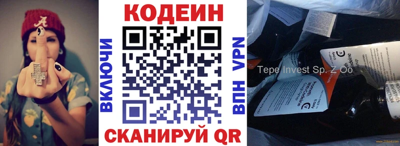 Купить  Камешково  Кодеин напиток Lean (лин) 