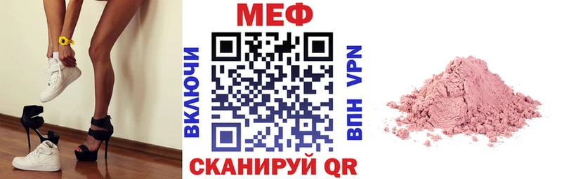 Мефедрон 4 MMC  Купить закладки  Камешково 