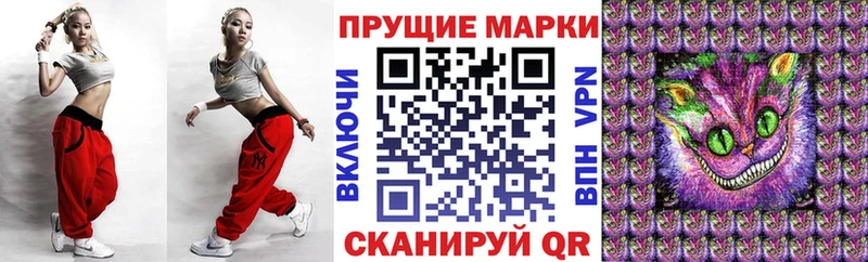 Марки 25I-NBOMe 1,8мг  Купить закладки  Камешково 